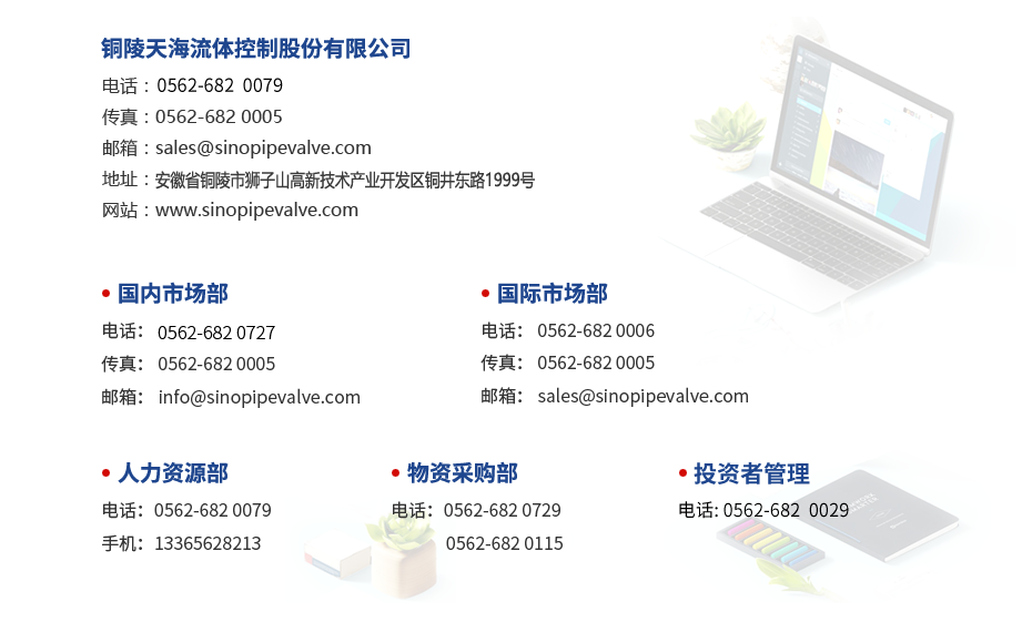 j9国际集团联系我们 (1).png